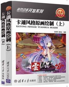 游戏动漫设计 从概念到屏幕的艺术之旅