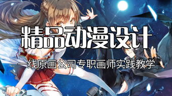 走进爱绘数字艺术动漫设计精英班 解锁创意潜能，成就职业梦想